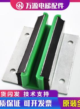 隆兴通力电梯 老款B型 131电梯导靴 绿色导靴衬 内径10 16mm电*