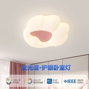 吸顶灯创意卡通粉色猫爪儿童房灯温馨护眼全光谱高显色卧室吸顶灯