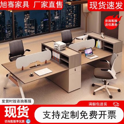职员办公桌椅组合简约现代电脑办公桌员工位四人卡座办公室财务桌