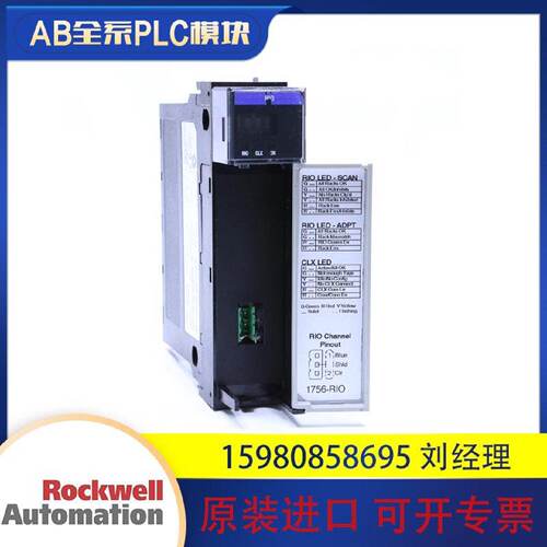 寻议价罗克韦尔AB1756RIO