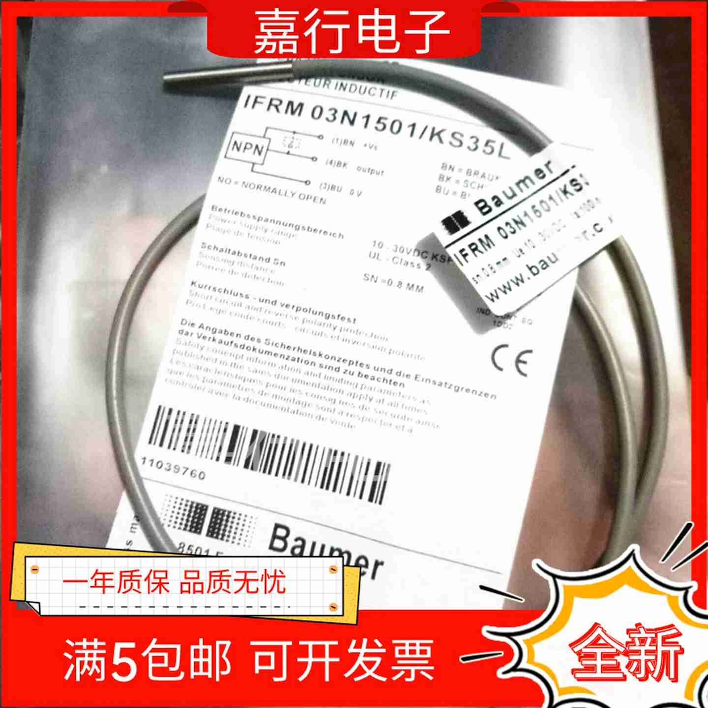 议价-IFRM03N3713/QLIFRM03P1501/KlS35LIFRM03P1501/L接近开