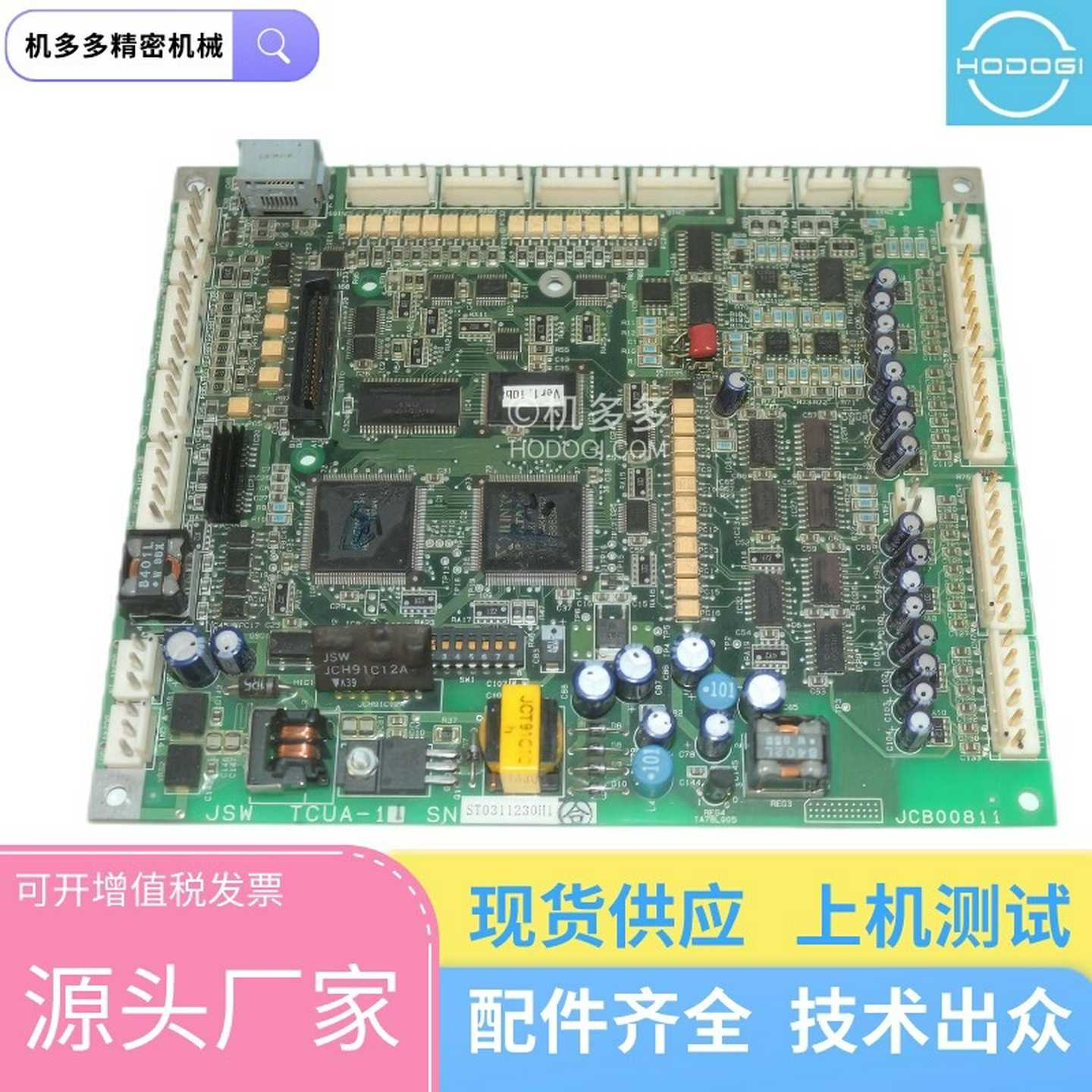 咨询-JSW日钢TCUA-11电路板JCB00811直发、