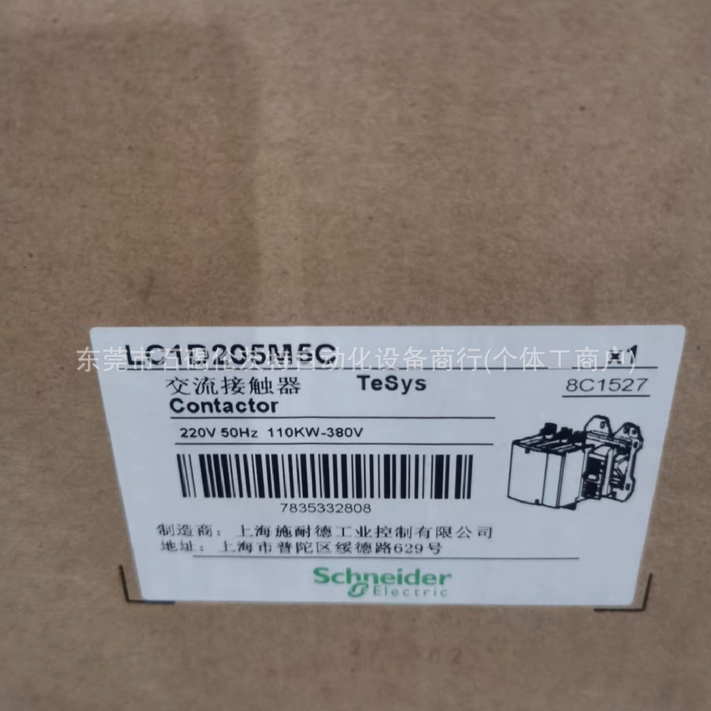 LC1D205M7CSchneider接触器TeSvsDeca系列全新包装大量