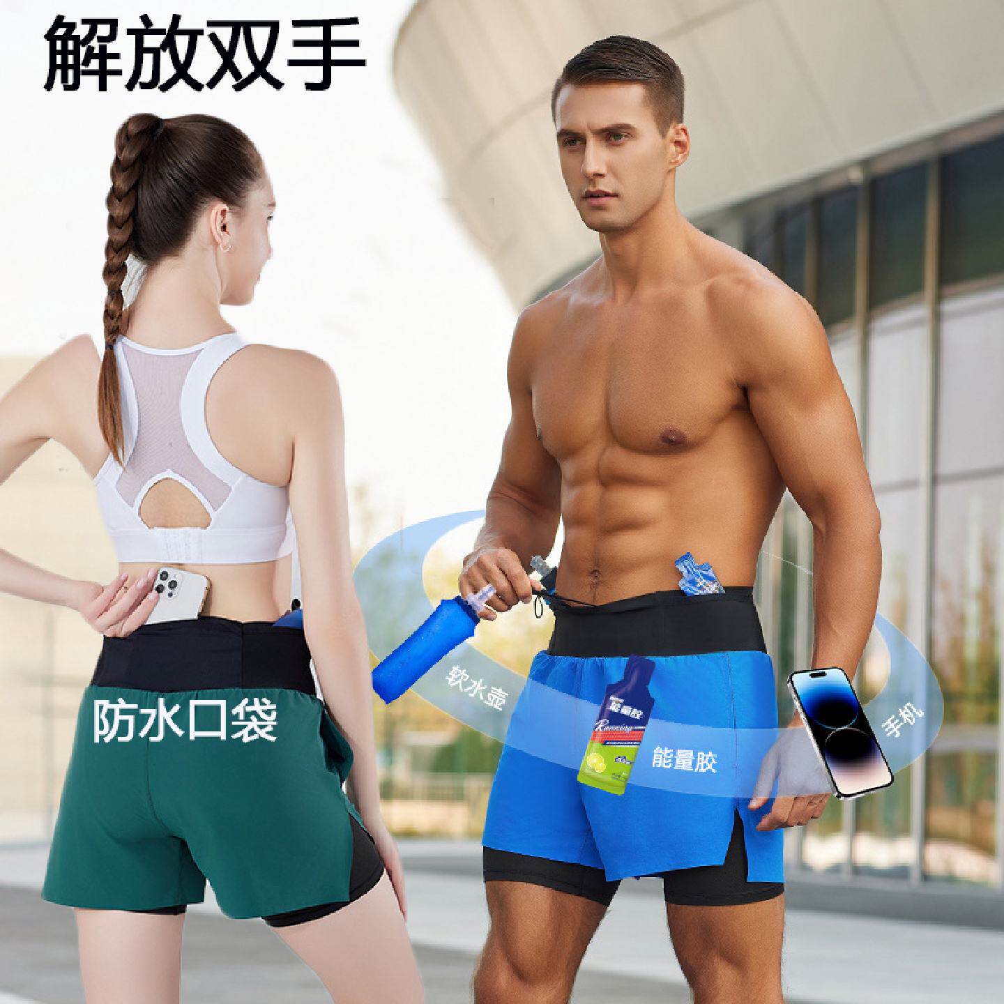 跑步运动短裤男女士口袋假两件防走光马拉松越野跑竞速健身裤腰包