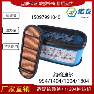 RE253519滤清器蜂窝空滤 适配迪尔RE253518