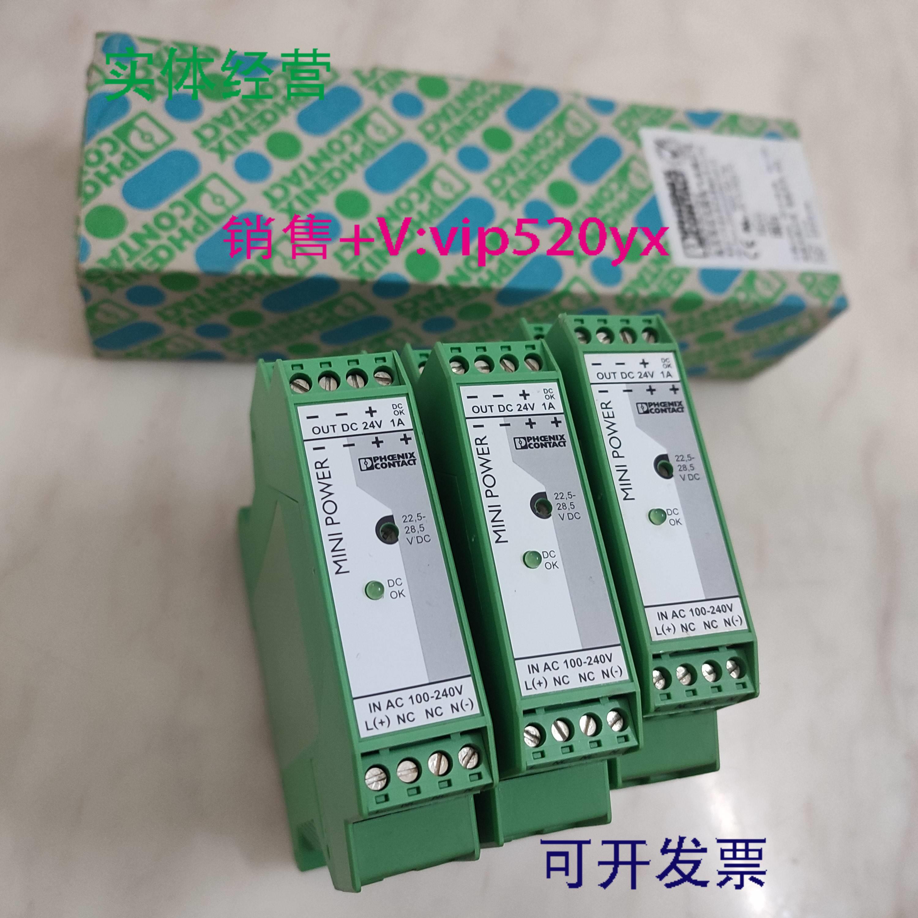 配件菲尼克斯MINI QUINT-PS-100-240AC24DC1 20电源2938840议价