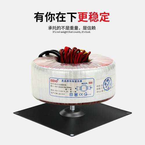 EEIO圣元电器环形变压器底座配件铁盖胶垫底板配套80100120140