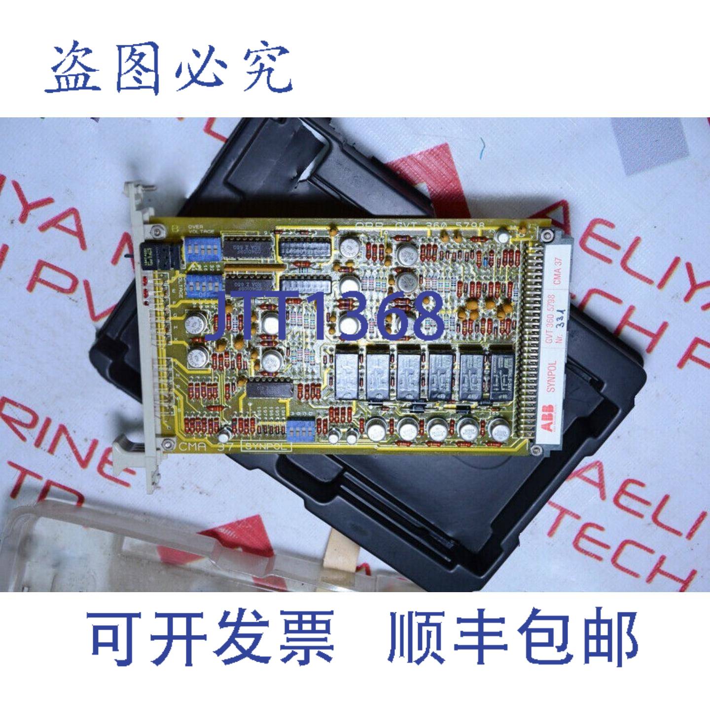 供应Synpol Gvt-3605798 Cma 37 电路板