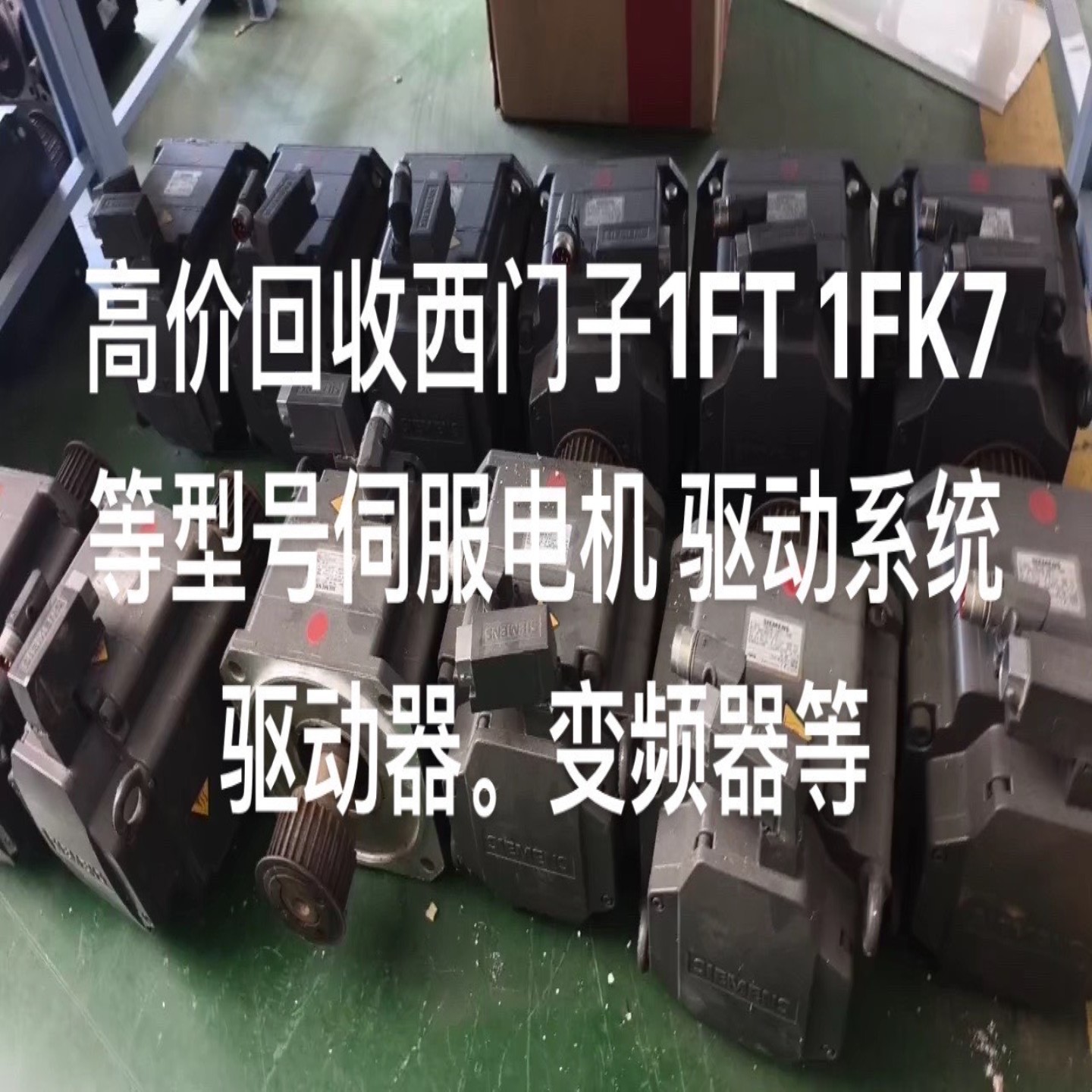 【议价】1FT7102-5AF71-1DG1