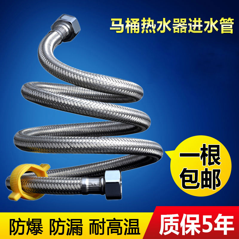 304不锈钢编织金属软管马桶热水器龙头冷热高压防爆家用4分进