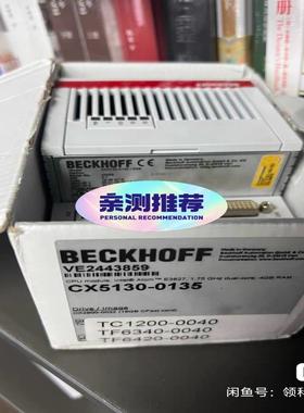 【请询价】倍福控制器CX5130-01354GB库存件包装都在带