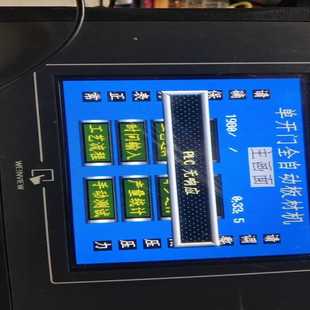 咨询 MT506MV触摸屏全自动板材机