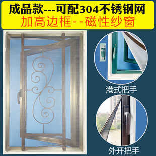香港式沙窗防蚊金刚纱窗网自装猫粘磁石防尘窗花隐形磁性吸铁