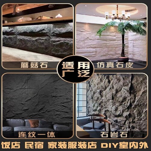 文化石pu石皮蘑菇石外墙砖电视背景墙装饰仿真石材空心砖岩板瓷砖
