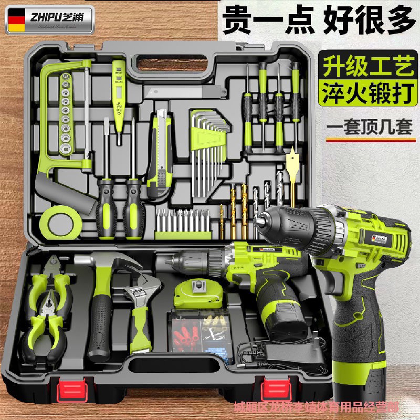 德国芝浦充电电钻工具套装五金电工木工专用维修多功能家用组合套