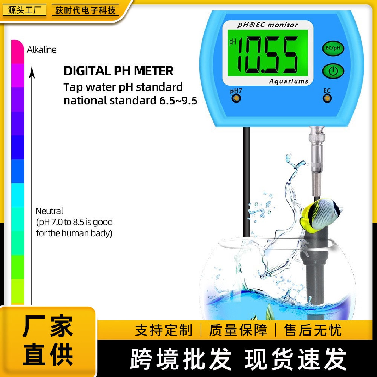 PH-9853水质分析仪器PH/EC水质测试笔净水器电导率ph计精准PH笔