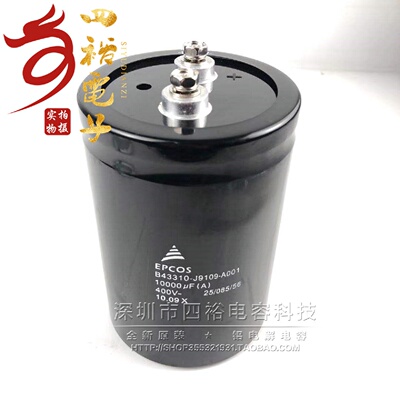 原装EPCOS B43310-J9109-A001 400V10000UF 变频器电容 全新现货