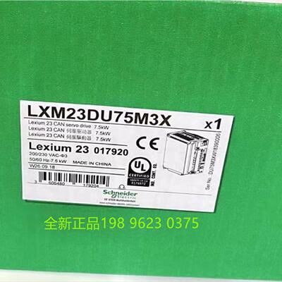 议价Schneider施耐德伺服驱动器LXM23DU75M3X  7.5KW全新原装现货