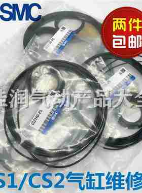 议价-SMC气缸维修包密封圈CS1/hCS2-125A/140A/160A/180A/200A/