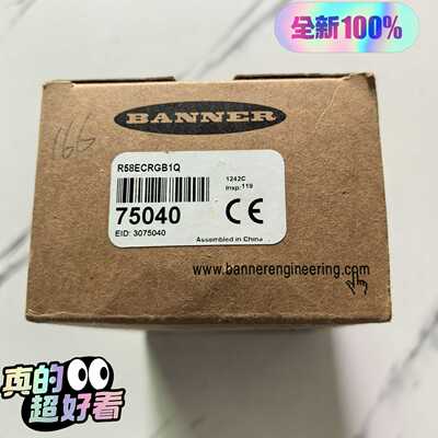 询价全新原装正品邦纳R58ECRGB1Q色标传感器750