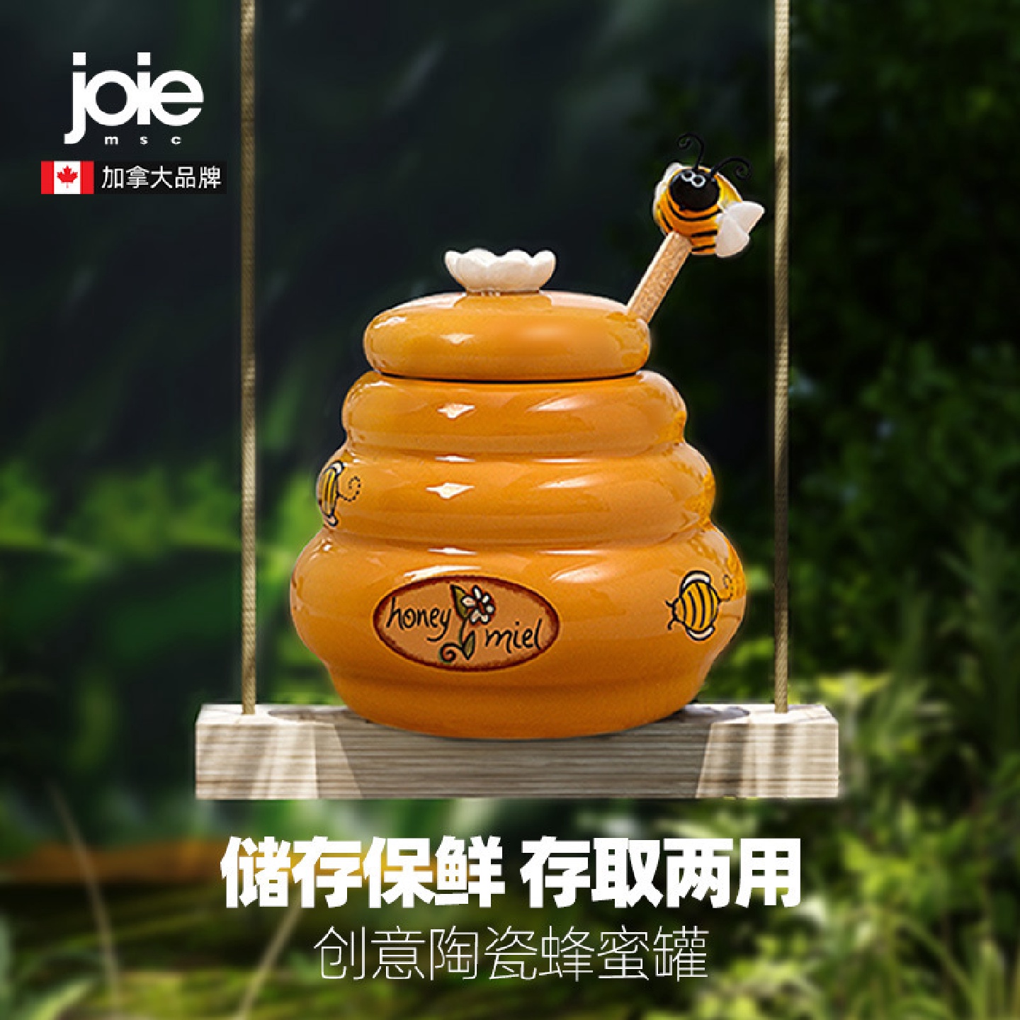蜂蜜储存罐纯蜂蜜瓶带盖陶瓷厨房收纳罐蜂蜜水搅拌棒创意