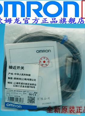 寻原装正品接近开关E2AS08KS02WPB1E2AS08KS02WPC1