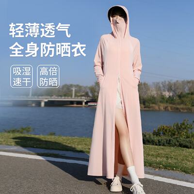防晒衣女2026新款长款夏季全身防紫外线upf50开衫海边外套防晒服
