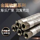 管道连接金属软管DN80内螺纹丝扣连接管加工丝扣连接金属软管