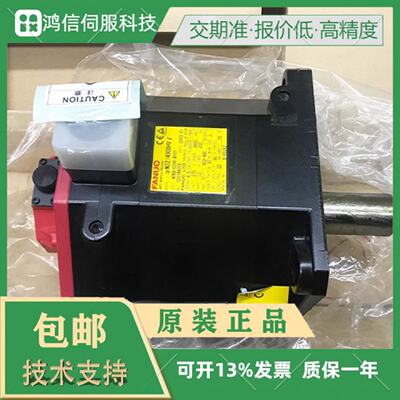 议价FANUC发那科伺服电机A06B-0273-B420 A06B-2273-B420全新马达