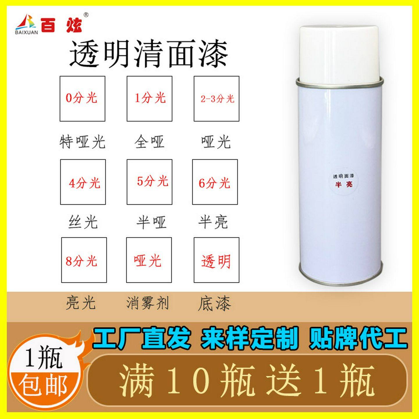 家俱维修材料美容修补油漆地板喷漆罐透明面漆维修翻新白色木器漆,基础建材,自喷漆,淘宝优惠券,粉丝福利购,淘宝优惠卷