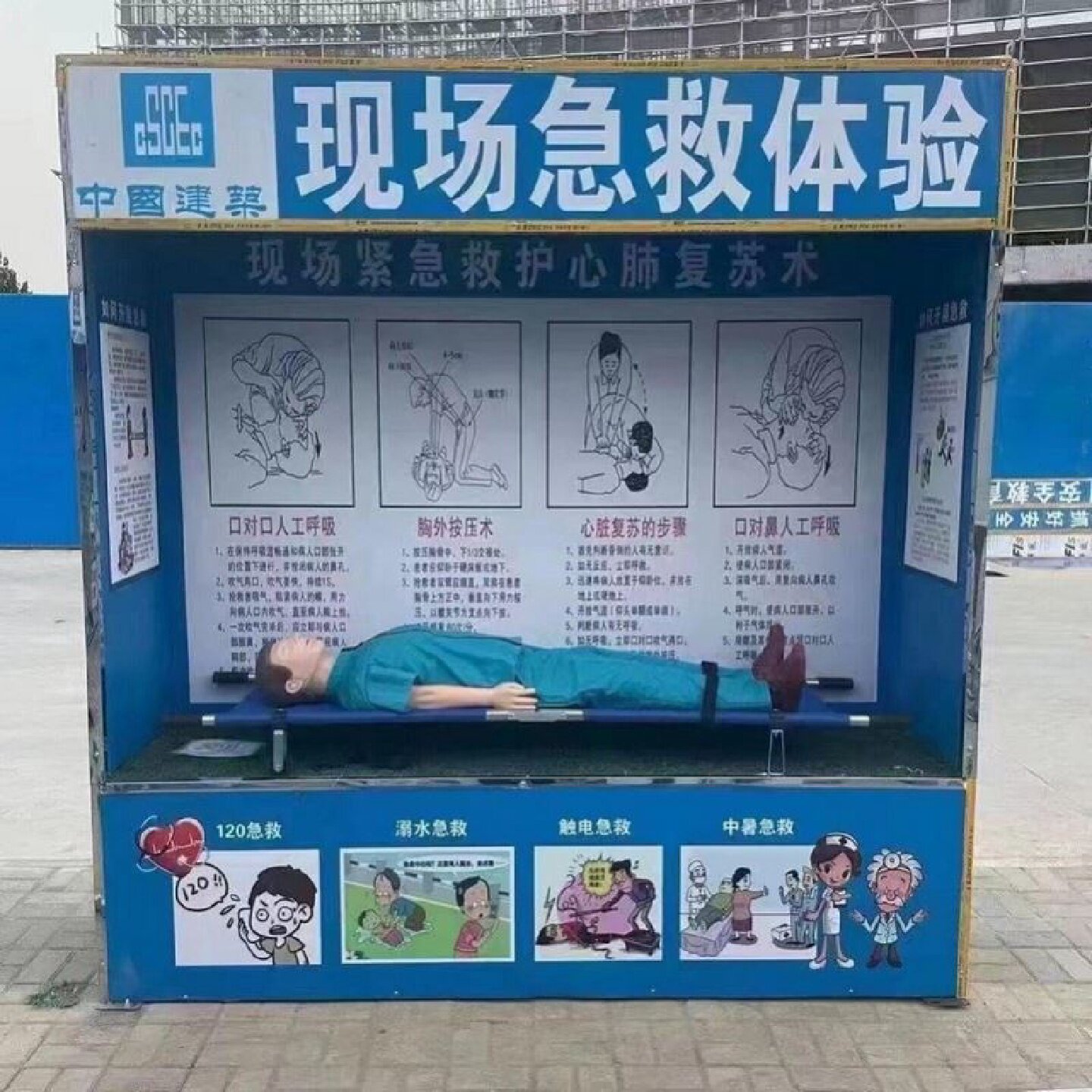 安全体验馆VR智慧工地设备道场应急消防教育交通展厅电力培训基地图片