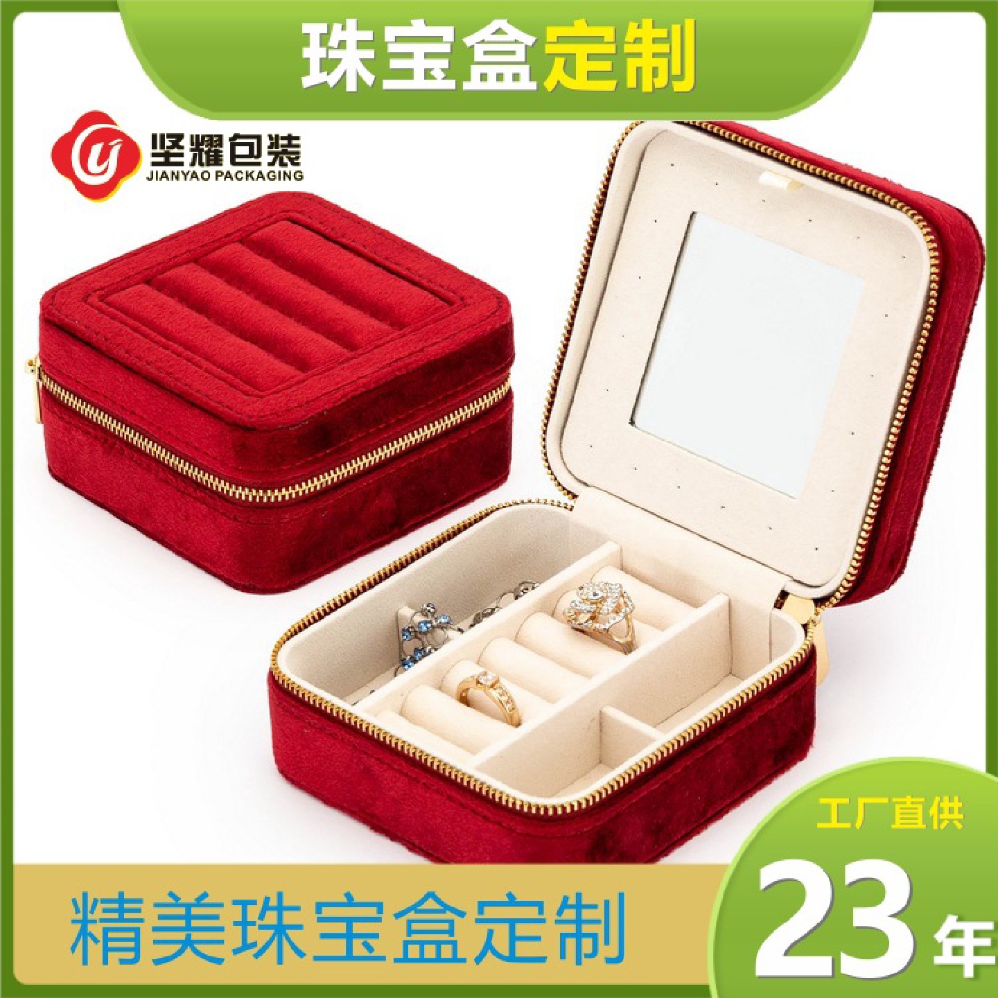 意大利绒首饰收纳盒旅行便携式方形珠宝手饰品双层拉链盒