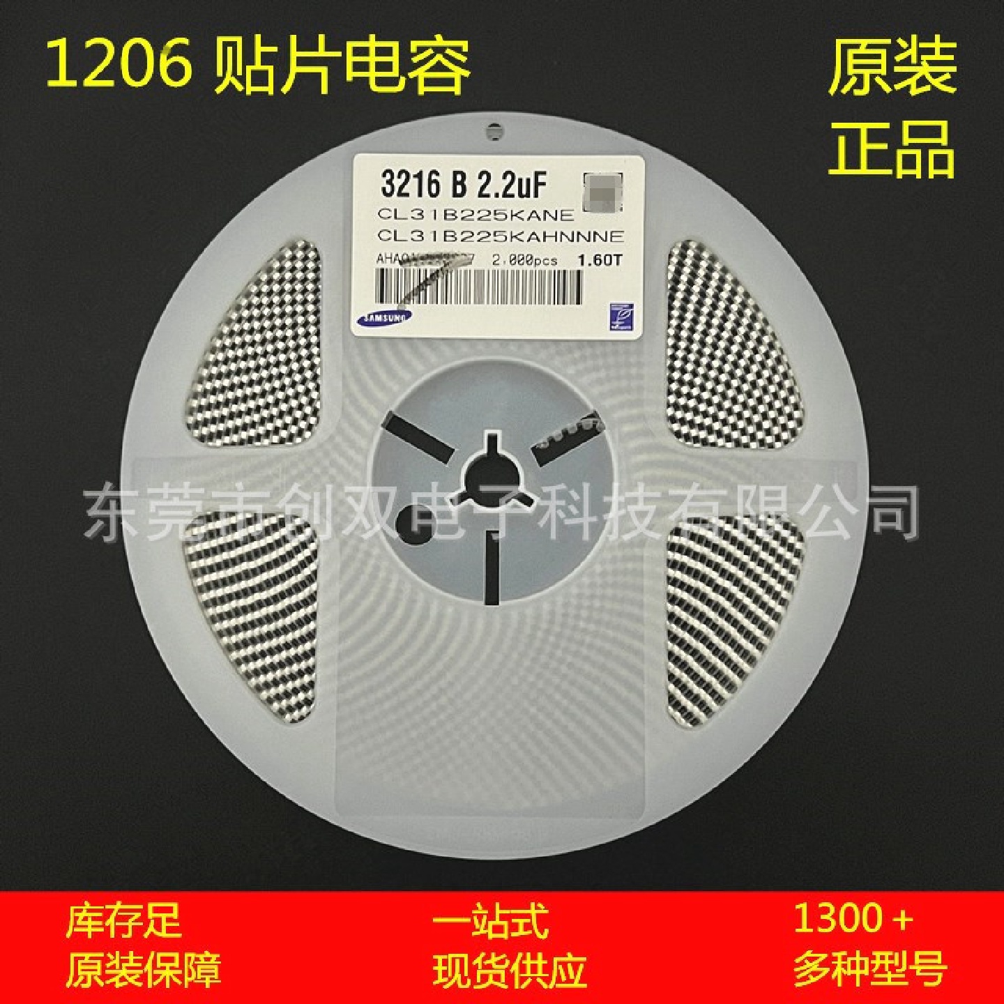1206贴片电容2.2UF225K10％25V50V100VX7RCL31B225KANE