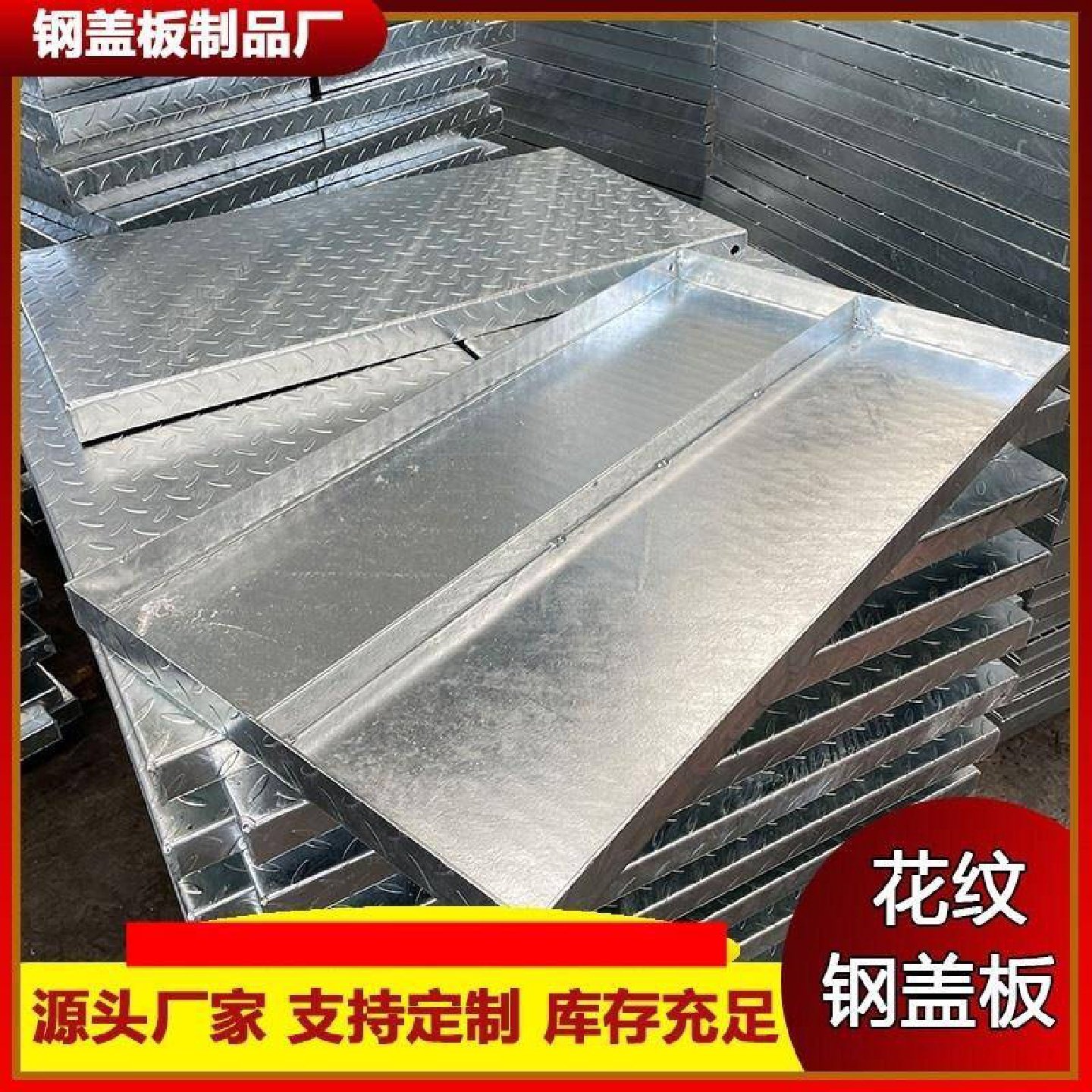 花纹钢盖板密封钢格栅电缆沟坑踏步板热镀锌新品复合水沟积水栅坑,基础建材,排水沟槽/盖板,淘宝优惠券,粉丝福利购,淘宝优惠卷