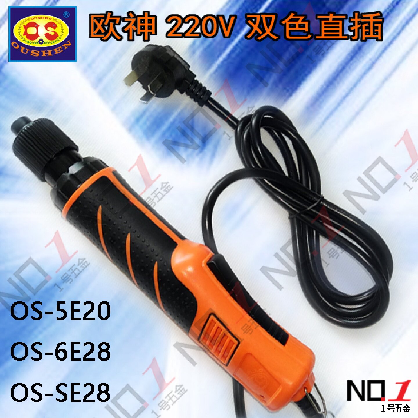 欧神220V电批电动螺丝刀802直插801电批六角头SS1/4 起子 改锥
