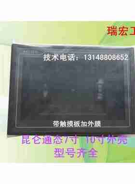 议价-触摸屏TPC1061Ti/TD/TPC1062KX/ITX/K/TPC7062DW