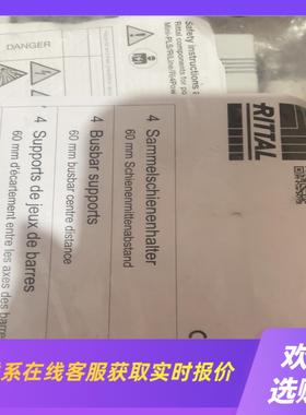 德国威图RITTAL母线支撑SV9340040 93400拍前询价下单