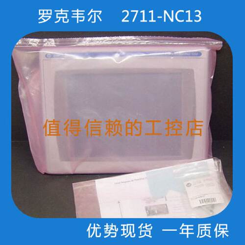 议价罗克韦尔  AB 2711-NC13  优势现货  顺丰包邮  欢迎询价