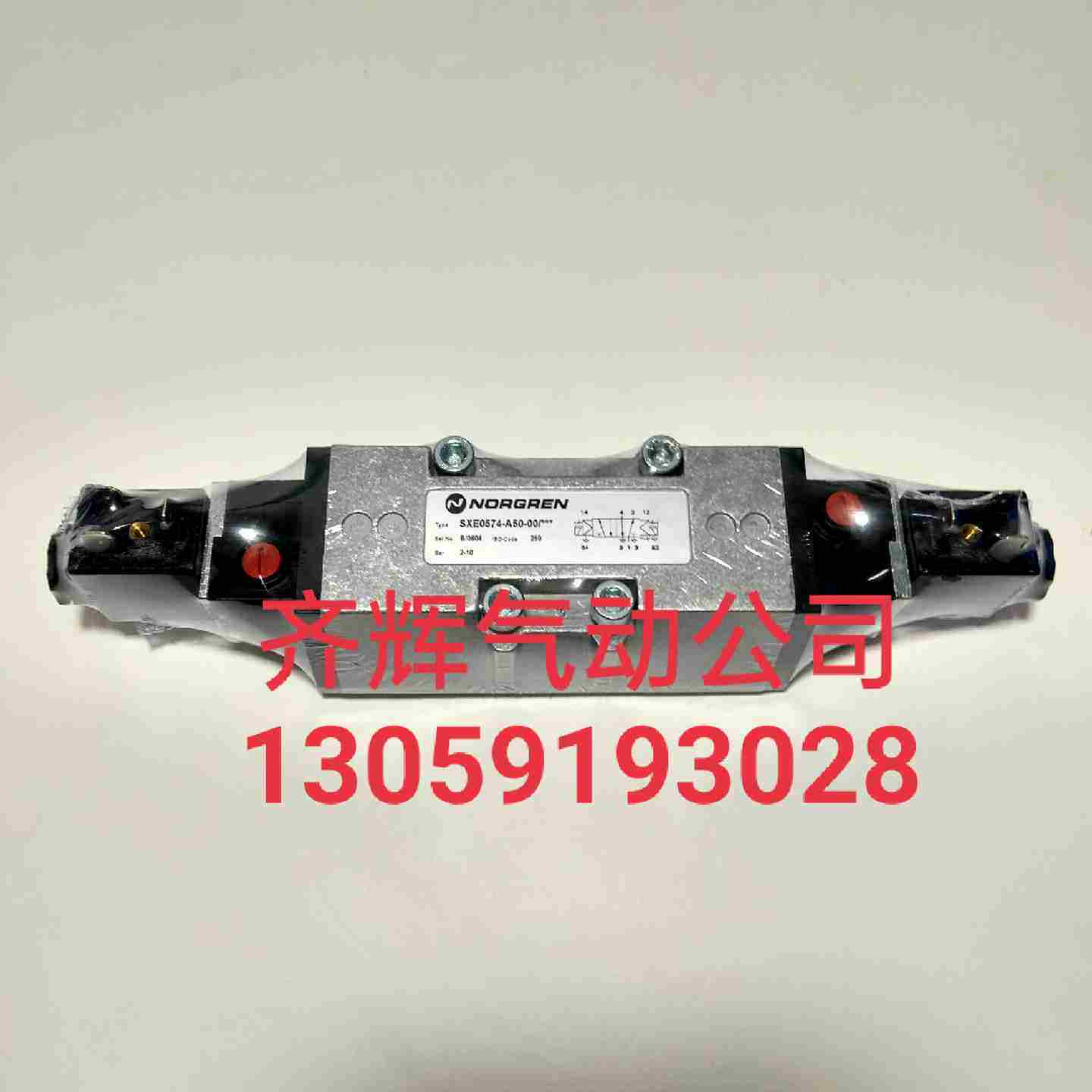 议价-SXE0574-A50-00CODE13J诺冠NORGREN电磁阀原装正品全新