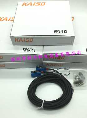 议价-全新现货KPS-T13台湾开硕KAISO液漏传感器KPS-T13T和KPS-T13