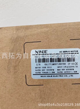 寻IMS5S80STECM03230B21P0S01信捷电气XINJE伺服电机议价销售