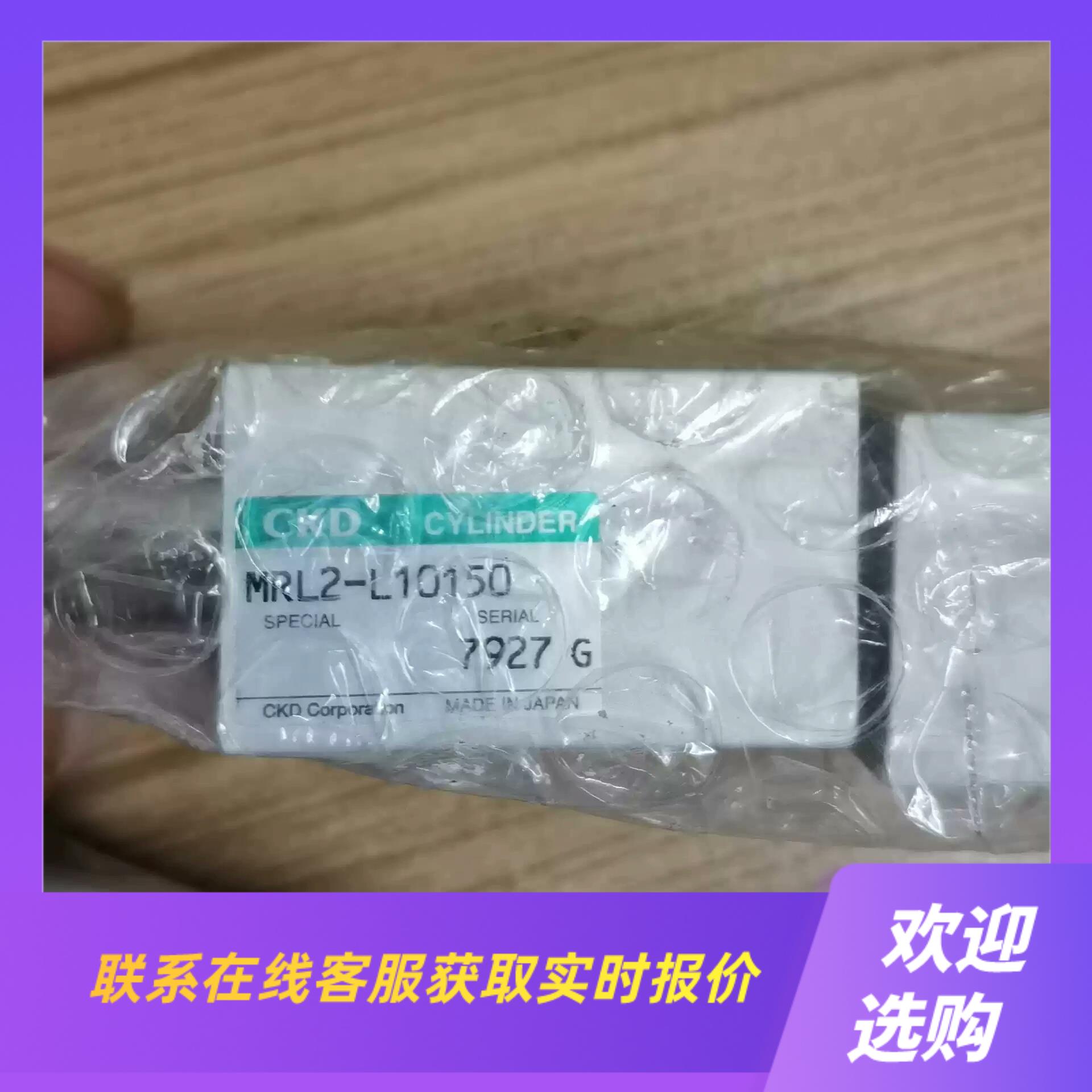 CKD无杆气缸MRL2-L-10-150-T2H3-D拍前询价下单