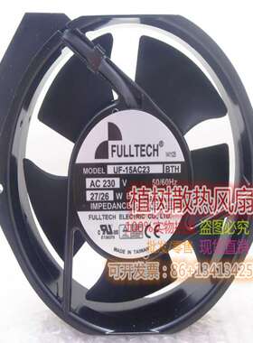 议价-UF-15AC23BTHAC230V27/26W全新福佑FULLTECH风机轴流散