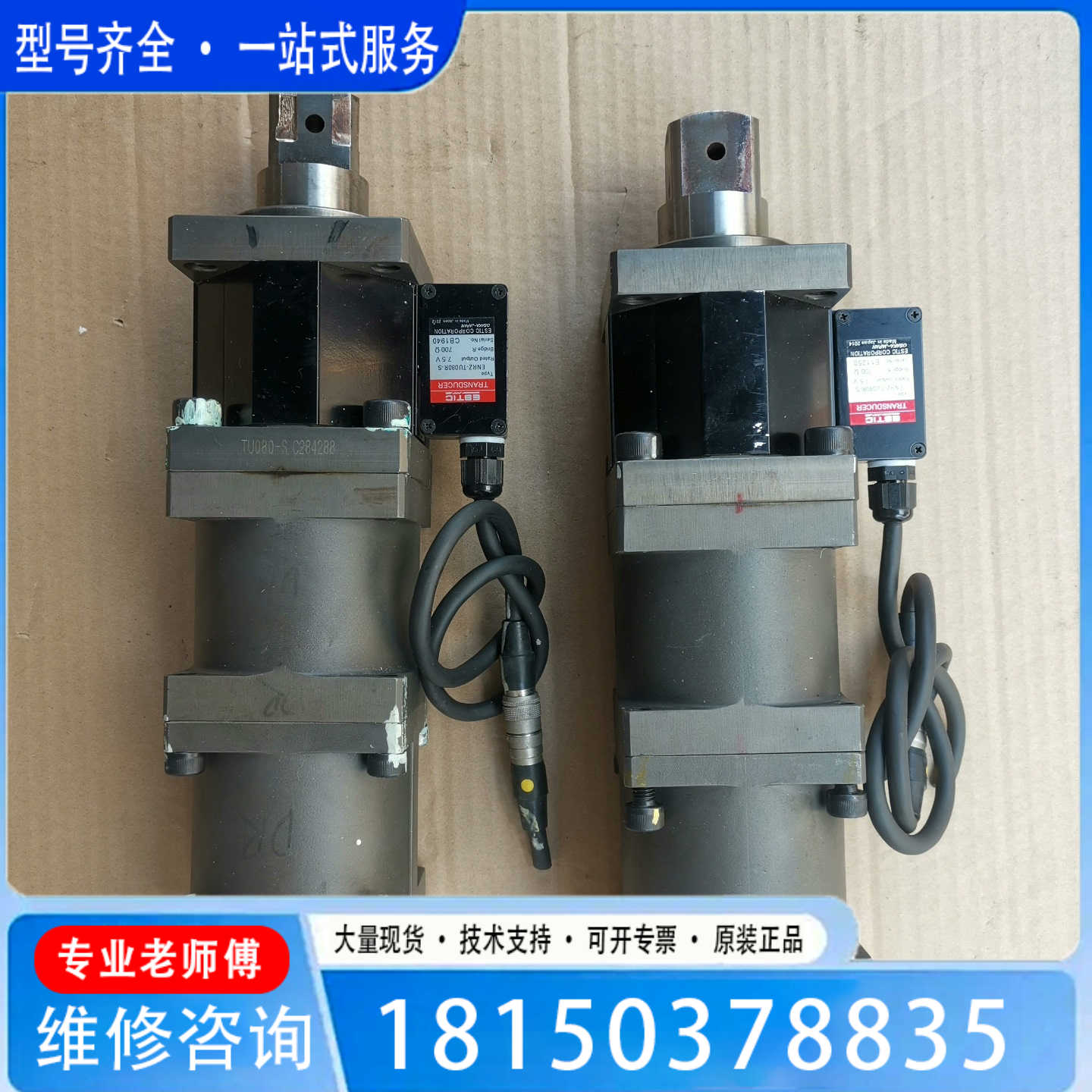 （议价)议价ENRZ-TU080R-S      ESTIC 伺服电机