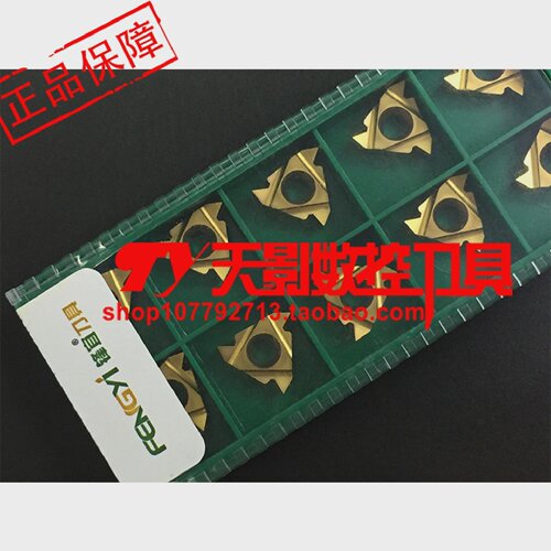 成都锋宜合金螺纹刀片16ERAG55M20/16NRAG55M20