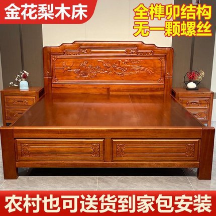 全榫卯结构花梨木实木床加厚双人床中式明清古典雕花仿古主卧床