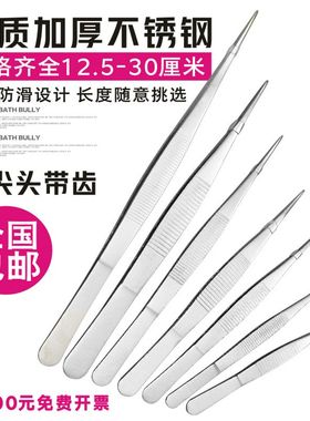 加厚全金属尖头弯头大号加长防滑鱼缸水草镊子202530包邮