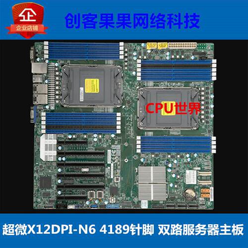 超微X12DPiN6双路LGA4189针C621A芯片组服务器主板PCIE4.0原厂