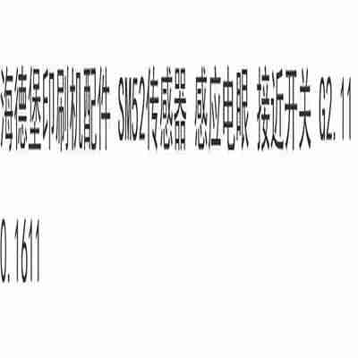 议价-罗兰高宝海德堡SB200主电机刹车片刹车盘B