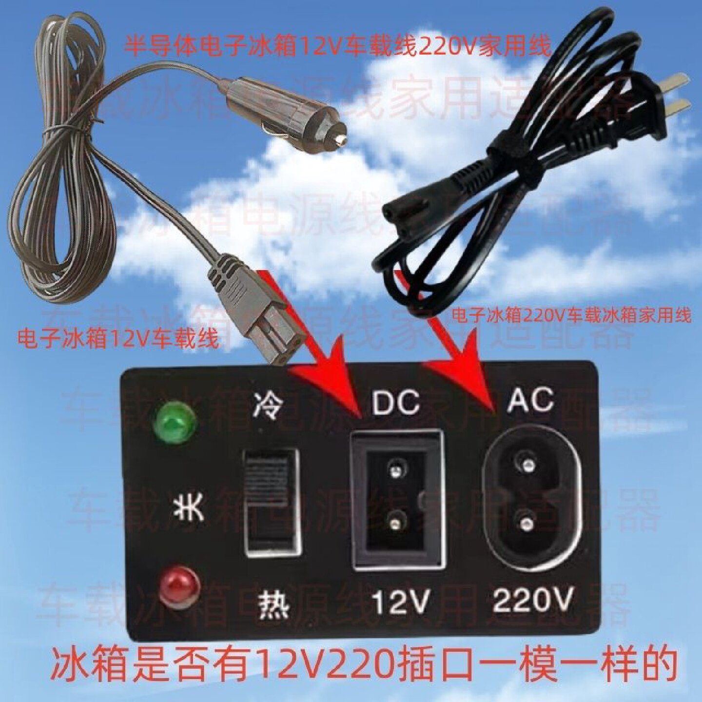 迷你车载冰箱电源线12V电子冰箱USB线半导体冷暖箱点烟器连接线